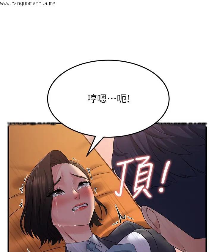 韩国漫画跑友变岳母韩漫_跑友变岳母-第36话-让人湿满地的神奇药膏在线免费阅读-韩国漫画-第54张图片