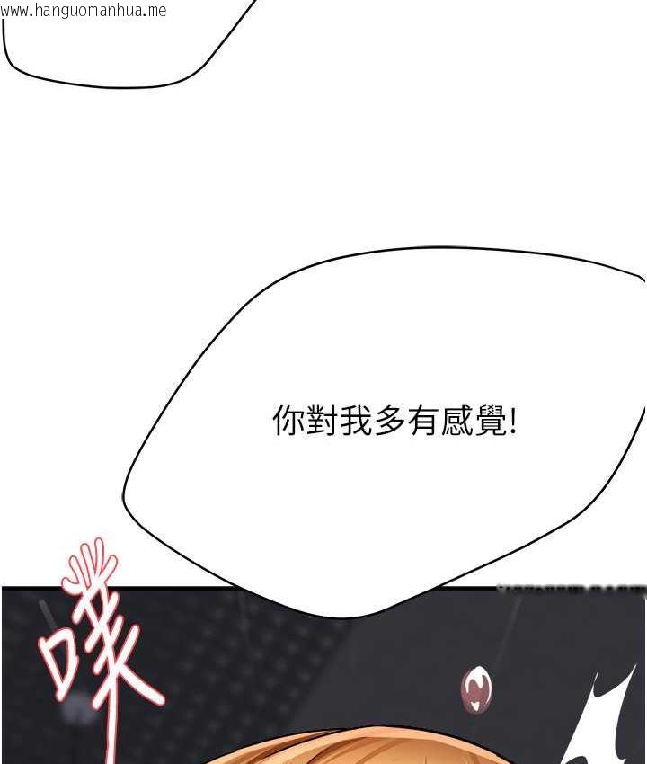 韩国漫画痒乐多阿姨韩漫_痒乐多阿姨-第14话-小曼霸王硬上弓!在线免费阅读-韩国漫画-第101张图片