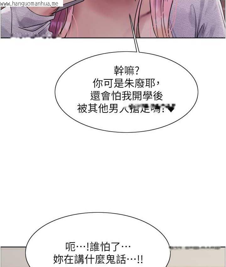 韩国漫画色轮眼韩漫_色轮眼-第2季-第27话-你在担心老婆被抢走吗?在线免费阅读-韩国漫画-第75张图片