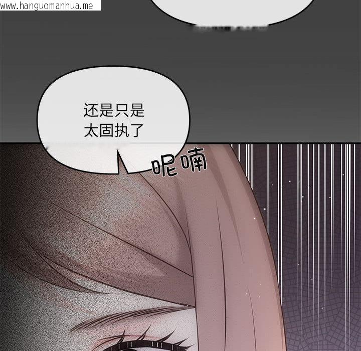 韩国漫画协议关系韩漫_协议关系-第2话在线免费阅读-韩国漫画-第118张图片