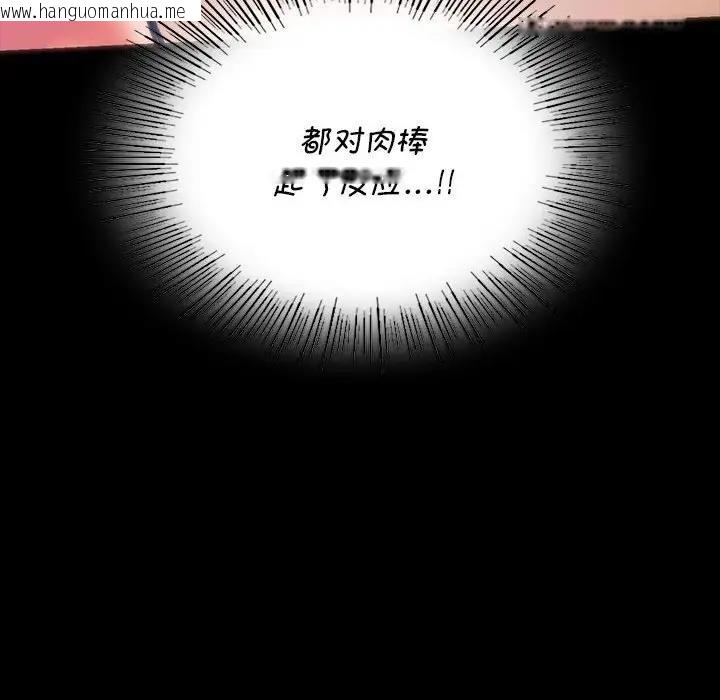 韩国漫画同学！好久不见/同级生韩漫_同学！好久不见/同级生-第24话在线免费阅读-韩国漫画-第24张图片