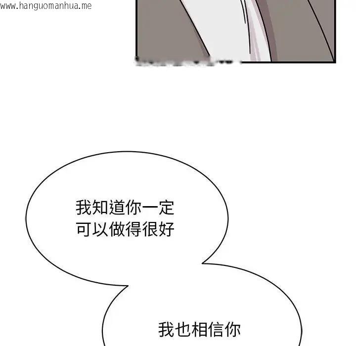 韩国漫画我的完美谬思韩漫_我的完美谬思-第32话在线免费阅读-韩国漫画-第116张图片