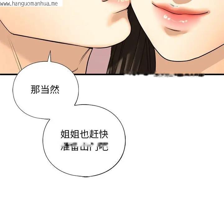 韩国漫画不要欺负我姐姐/我的继姐韩漫_不要欺负我姐姐/我的继姐-第18话在线免费阅读-韩国漫画-第67张图片