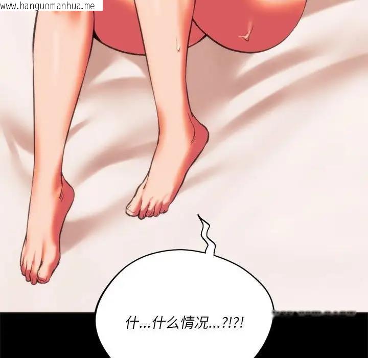 韩国漫画同学！好久不见/同级生韩漫_同学！好久不见/同级生-第24话在线免费阅读-韩国漫画-第46张图片