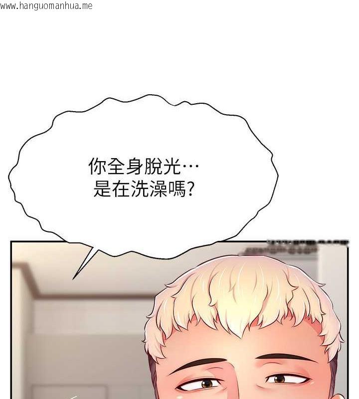 韩国漫画直播主的流量密码韩漫_直播主的流量密码-第30话-在男友面前被上在线免费阅读-韩国漫画-第105张图片