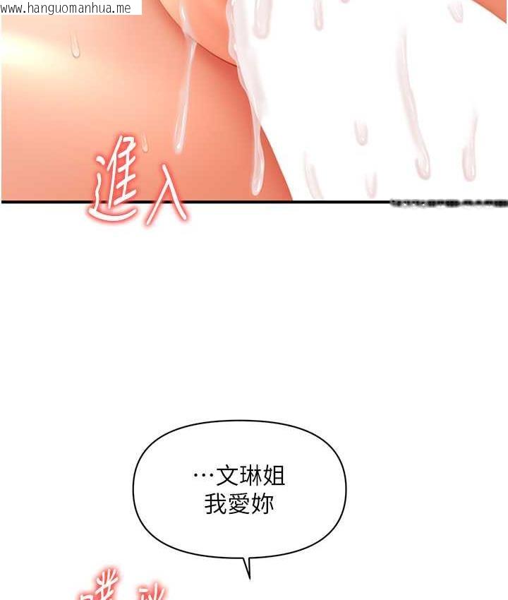 韩国漫画催眠撩法韩漫_催眠撩法-第20话-克制不住流满床在线免费阅读-韩国漫画-第86张图片