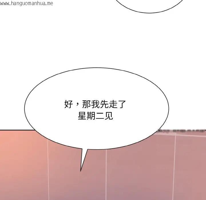 韩国漫画眷恋韩漫_眷恋-第32话在线免费阅读-韩国漫画-第37张图片