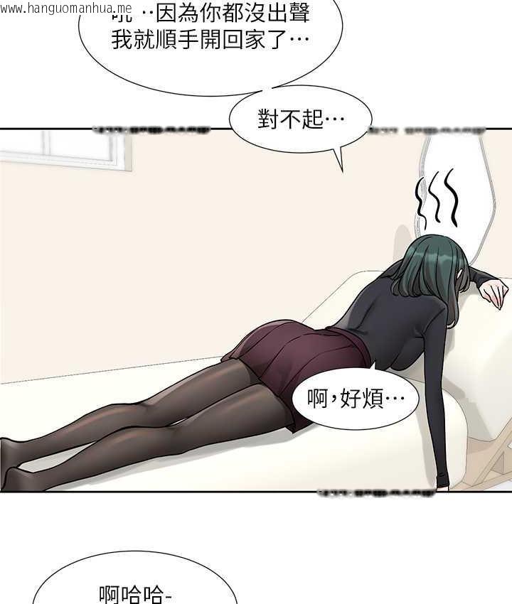 韩国漫画社团学姐韩漫_社团学姐-第176话-交女友前跟我多做几次在线免费阅读-韩国漫画-第37张图片