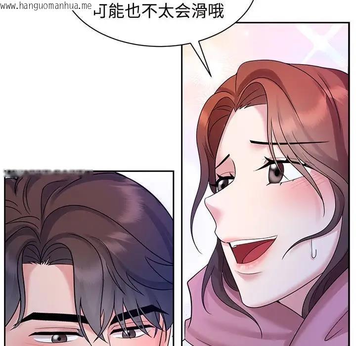 韩国漫画疯了才结婚韩漫_疯了才结婚-第31话在线免费阅读-韩国漫画-第112张图片