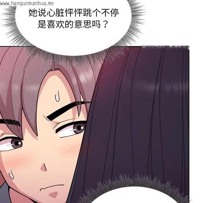 韩国漫画和美女上司玩游戏韩漫_和美女上司玩游戏-第5话在线免费阅读-韩国漫画-第79张图片