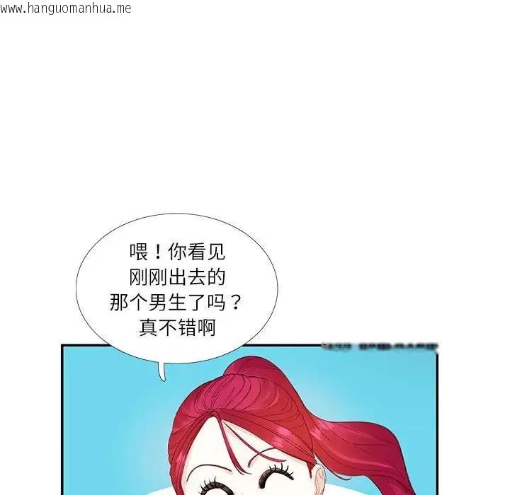 韩国漫画患得患失的爱恋/这难道是命中注定?韩漫_患得患失的爱恋/这难道是命中注定?-第31话在线免费阅读-韩国漫画-第12张图片