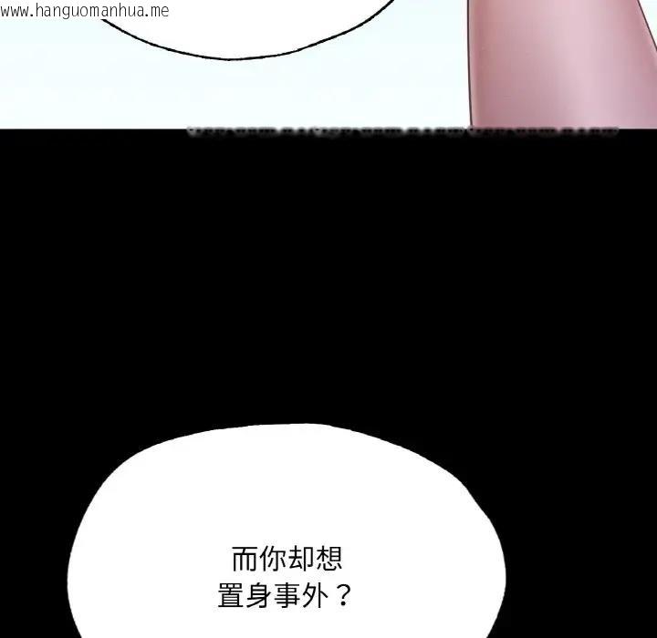 韩国漫画在学校达咩！/学校母汤黑白来！韩漫_在学校达咩！/学校母汤黑白来！-第18话在线免费阅读-韩国漫画-第40张图片