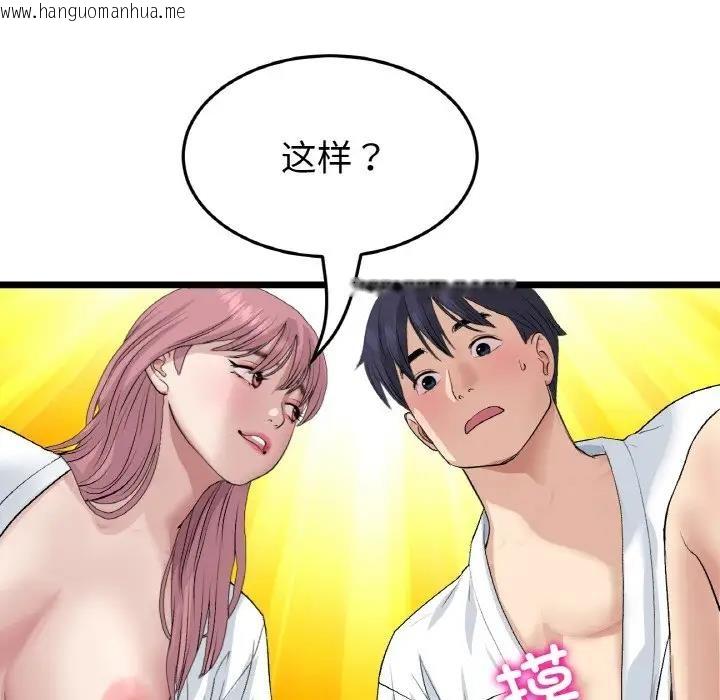 韩国漫画与初恋的危险重逢/当初恋变成继母韩漫_与初恋的危险重逢/当初恋变成继母-第55话在线免费阅读-韩国漫画-第166张图片