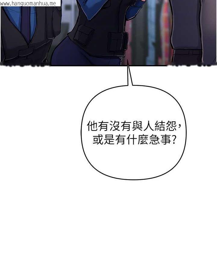 韩国漫画贪婪游戏韩漫_贪婪游戏-第29话-妳最好别轻举妄动在线免费阅读-韩国漫画-第55张图片