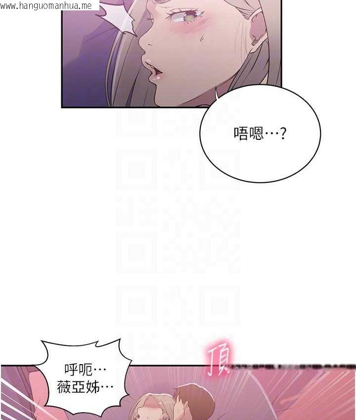 韩国漫画秘密教学韩漫_秘密教学-第225话-这不可能…在线免费阅读-韩国漫画-第56张图片