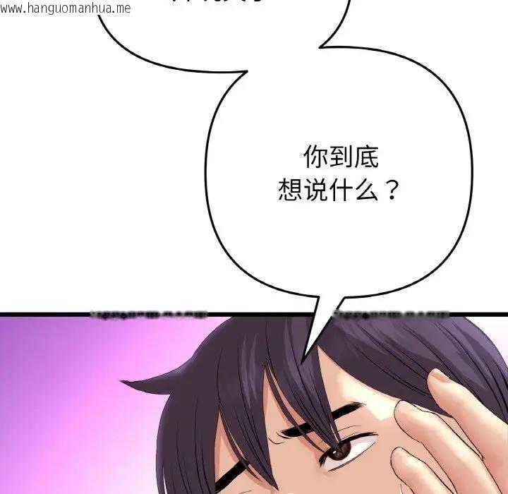 韩国漫画与初恋的危险重逢/当初恋变成继母韩漫_与初恋的危险重逢/当初恋变成继母-第55话在线免费阅读-韩国漫画-第46张图片