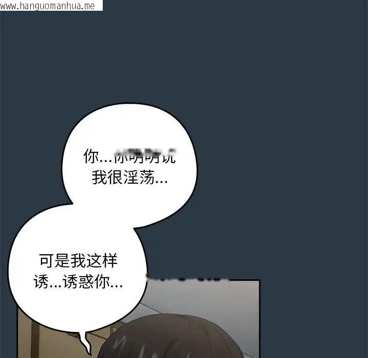 韩国漫画下班后的例行恋爱韩漫_下班后的例行恋爱-第9话在线免费阅读-韩国漫画-第109张图片