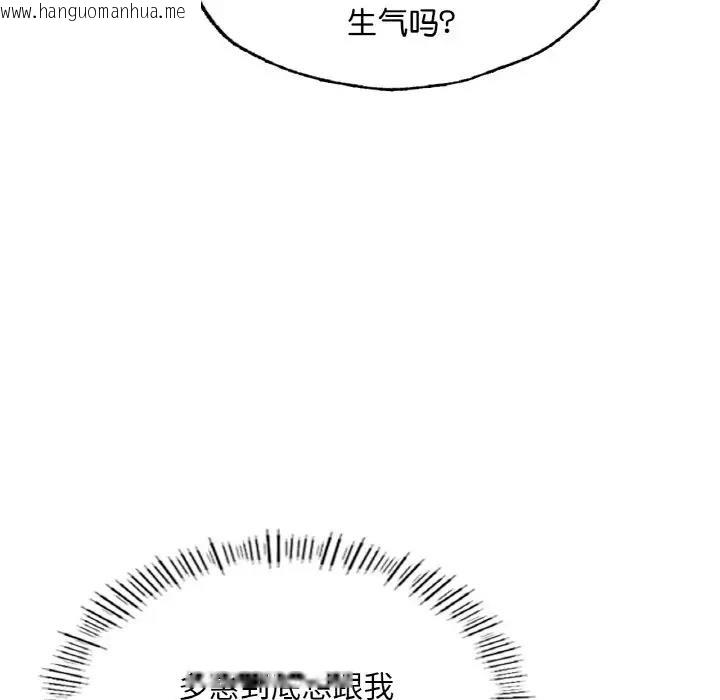 韩国漫画不想再当鲁蛇/成为人上人韩漫_不想再当鲁蛇/成为人上人-第15话在线免费阅读-韩国漫画-第102张图片