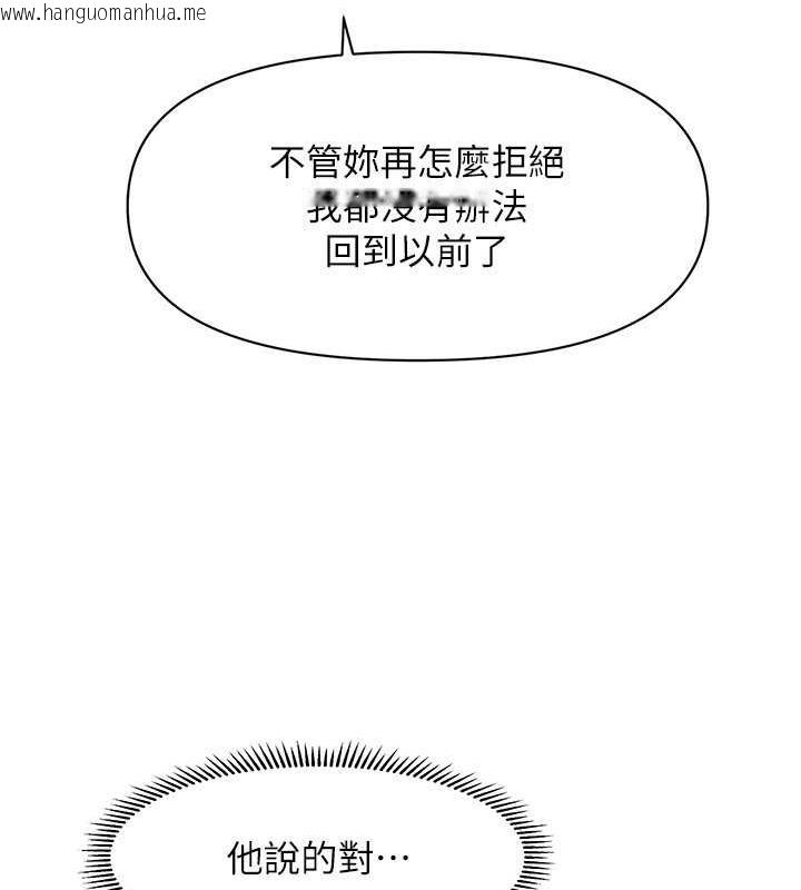 韩国漫画催眠撩法韩漫_催眠撩法-第21话-上班前来杯温牛奶~在线免费阅读-韩国漫画-第50张图片