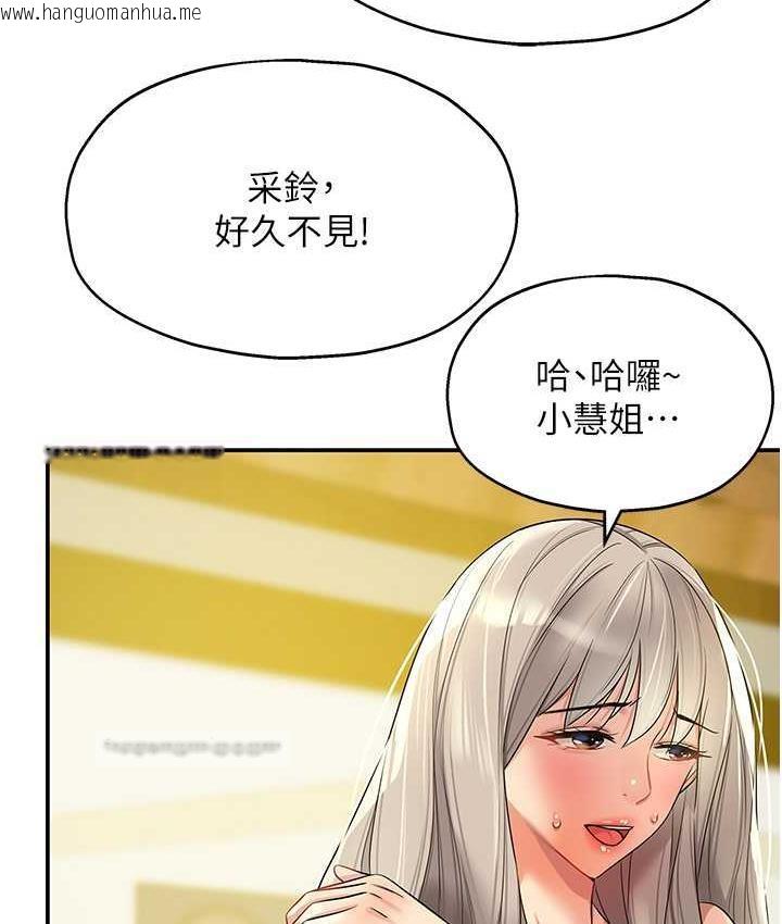 韩国漫画洞洞杂货店韩漫_洞洞杂货店-第91话-排队抢巨棒的女人们在线免费阅读-韩国漫画-第40张图片