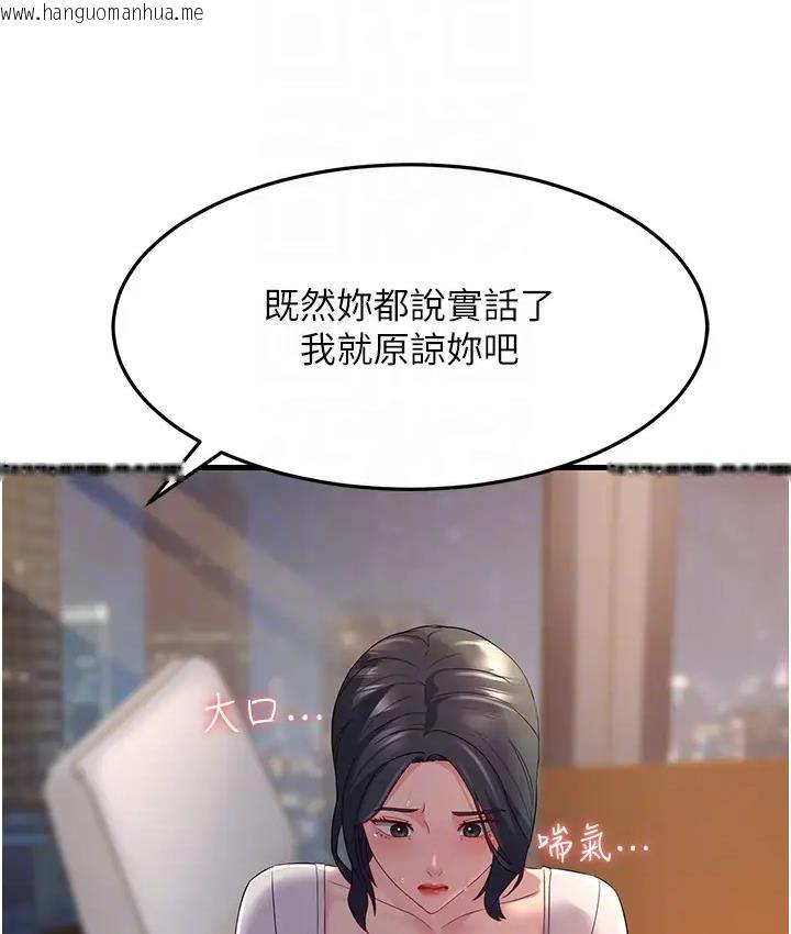 韩国漫画跑友变岳母韩漫_跑友变岳母-第36话-让人湿满地的神奇药膏在线免费阅读-韩国漫画-第102张图片