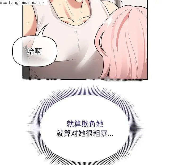 韩国漫画疫情期间的家教生活韩漫_疫情期间的家教生活-第119话在线免费阅读-韩国漫画-第14张图片