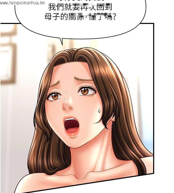 韩国漫画催眠撩法韩漫_催眠撩法-第21话-上班前来杯温牛奶~在线免费阅读-韩国漫画-第65张图片