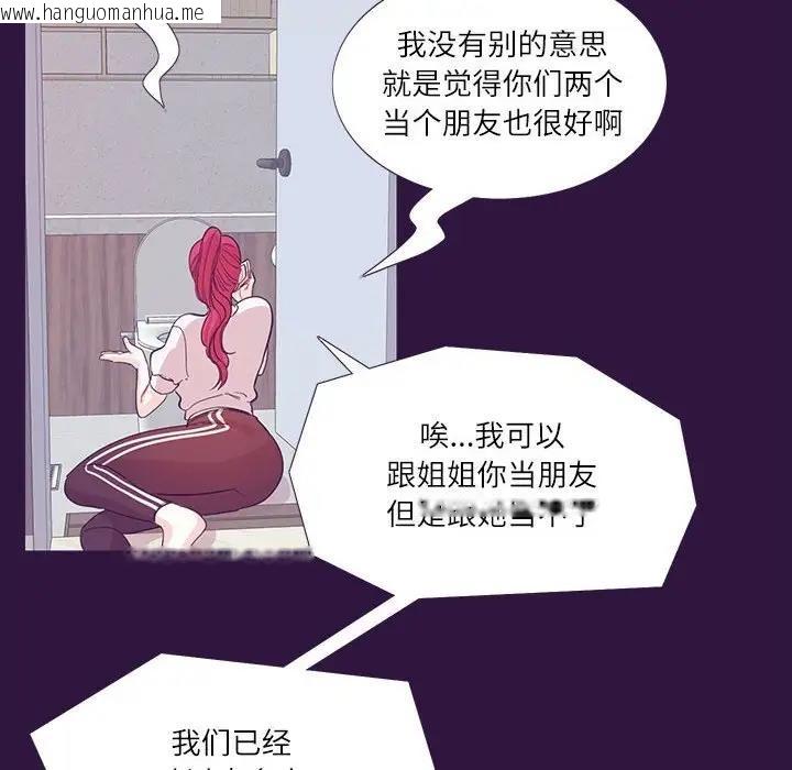 韩国漫画患得患失的爱恋/这难道是命中注定?韩漫_患得患失的爱恋/这难道是命中注定?-第31话在线免费阅读-韩国漫画-第59张图片