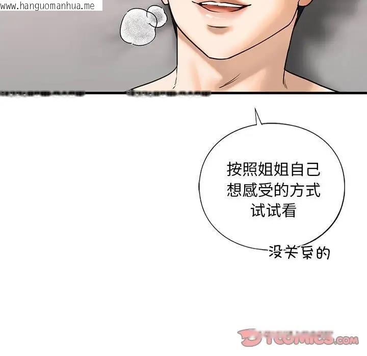 韩国漫画不要欺负我姐姐/我的继姐韩漫_不要欺负我姐姐/我的继姐-第18话在线免费阅读-韩国漫画-第21张图片