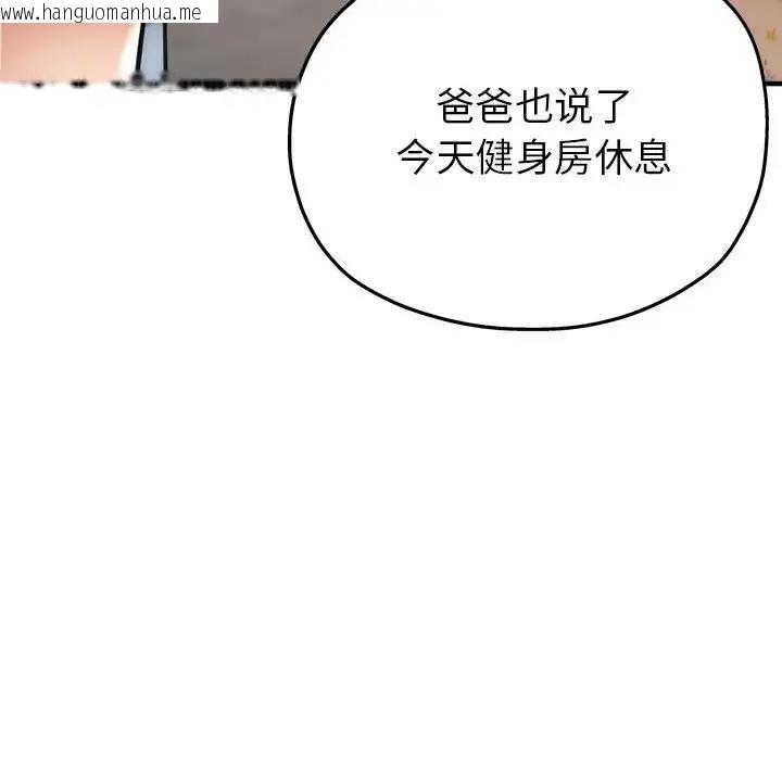 韩国漫画亲家的女人们韩漫_亲家的女人们-第7话在线免费阅读-韩国漫画-第61张图片