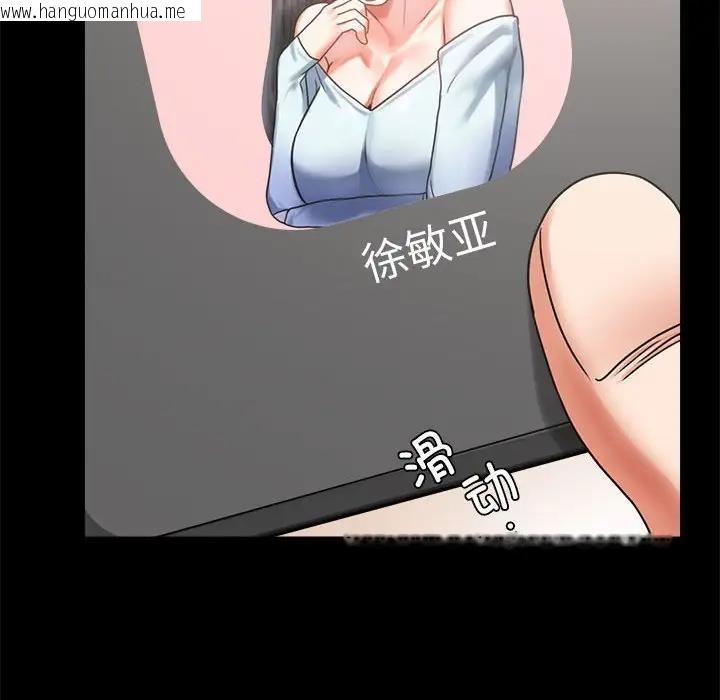 韩国漫画完美妻子的背叛/背叛的开始韩漫_完美妻子的背叛/背叛的开始-第27话在线免费阅读-韩国漫画-第30张图片