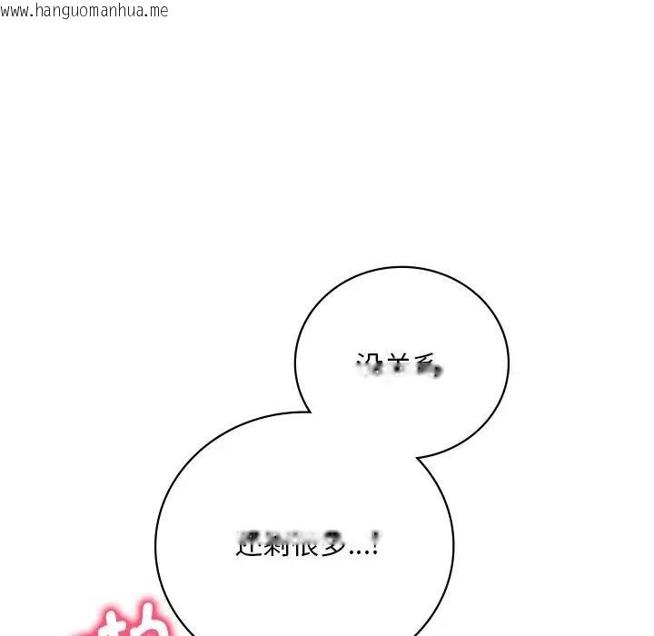 韩国漫画想要拥有她/渴望占有她韩漫_想要拥有她/渴望占有她-第17话在线免费阅读-韩国漫画-第119张图片