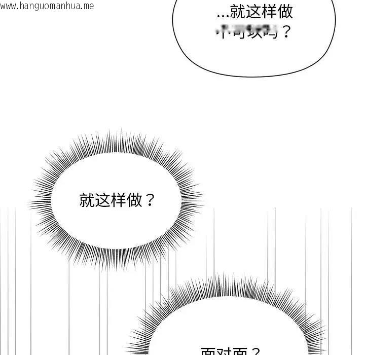 韩国漫画和美女上司玩游戏韩漫_和美女上司玩游戏-第5话在线免费阅读-韩国漫画-第131张图片