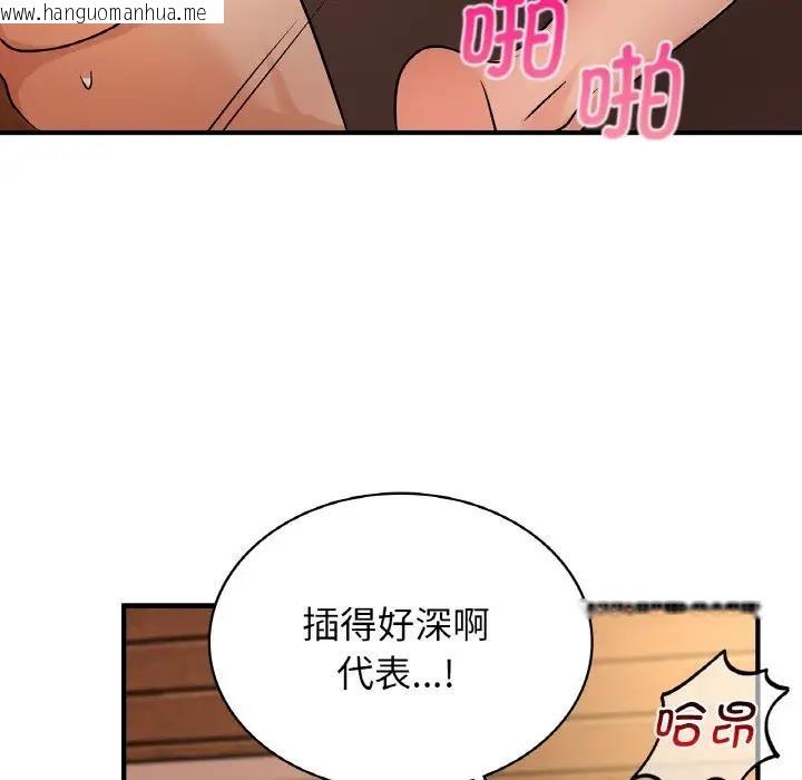 韩国漫画年轻代表/不该爱上妳韩漫_年轻代表/不该爱上妳-第20话在线免费阅读-韩国漫画-第11张图片