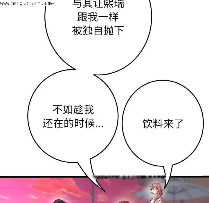 韩国漫画与初恋的危险重逢/当初恋变成继母韩漫_与初恋的危险重逢/当初恋变成继母-第55话在线免费阅读-韩国漫画-第99张图片