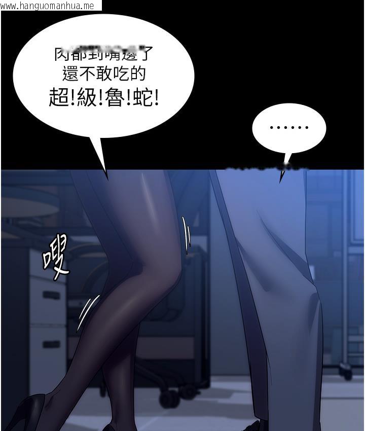 韩国漫画老板娘的诱惑韩漫_老板娘的诱惑-第2话-女同事的大胆诱惑在线免费阅读-韩国漫画-第146张图片