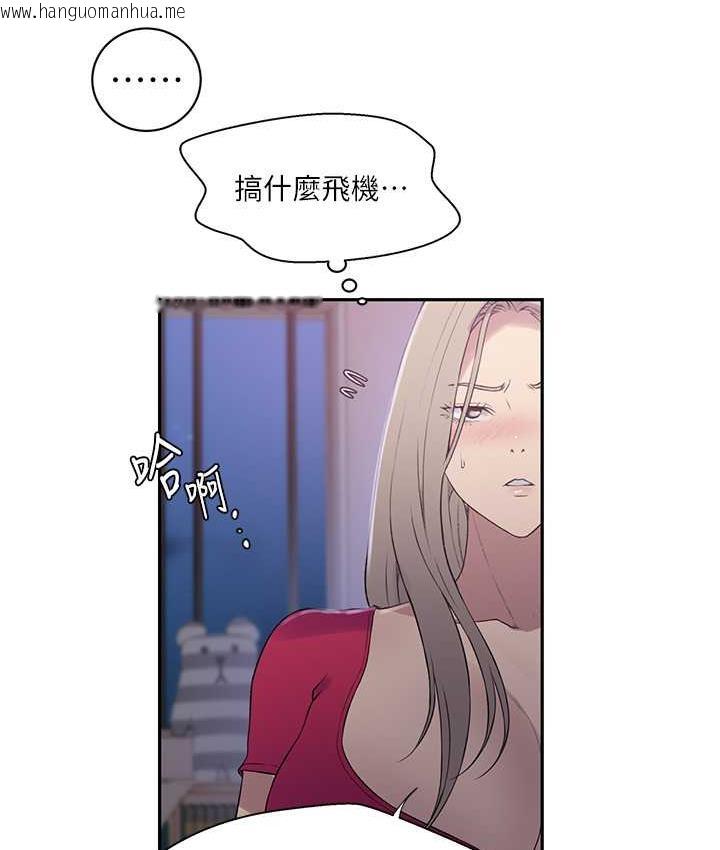 韩国漫画秘密教学韩漫_秘密教学-第225话-这不可能…在线免费阅读-韩国漫画-第27张图片