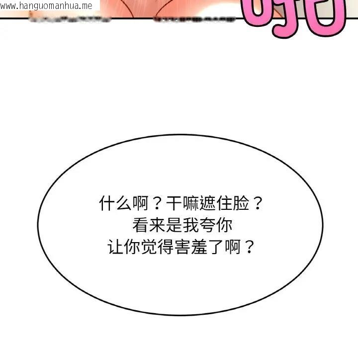 韩国漫画相亲相爱一家人/亲密一家人韩漫_相亲相爱一家人/亲密一家人-第34话在线免费阅读-韩国漫画-第25张图片