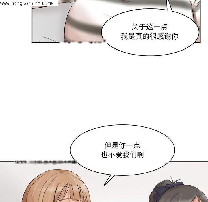 韩国漫画爱上属于别人的妳韩漫_爱上属于别人的妳-第40话在线免费阅读-韩国漫画-第36张图片