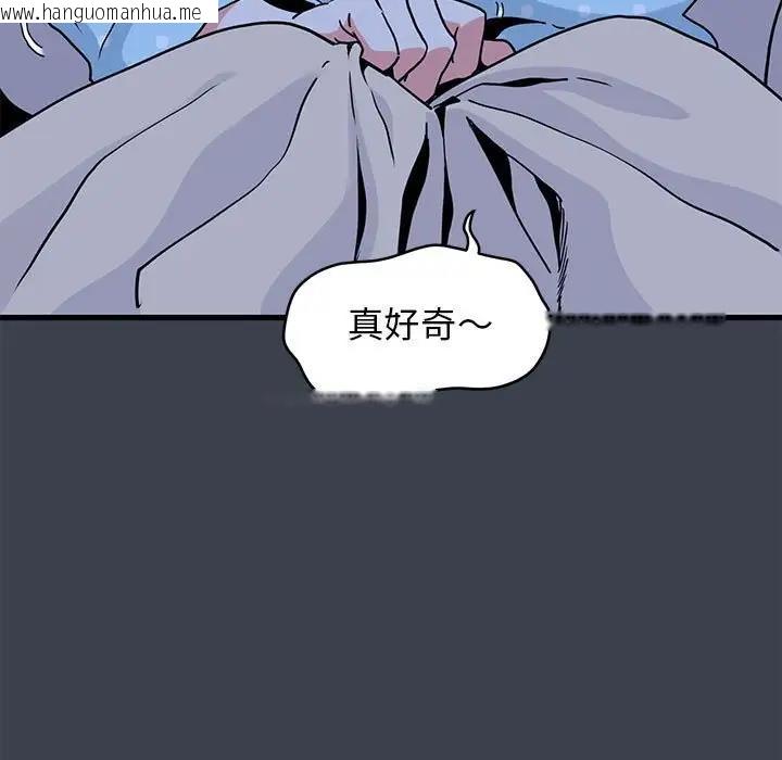 韩国漫画发小碰不得/强制催眠韩漫_发小碰不得/强制催眠-第21话在线免费阅读-韩国漫画-第117张图片