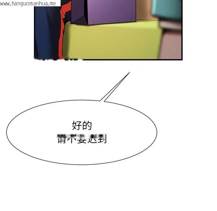 韩国漫画菜鸟教练的逆袭/逆袭之路韩漫_菜鸟教练的逆袭/逆袭之路-第25话在线免费阅读-韩国漫画-第106张图片