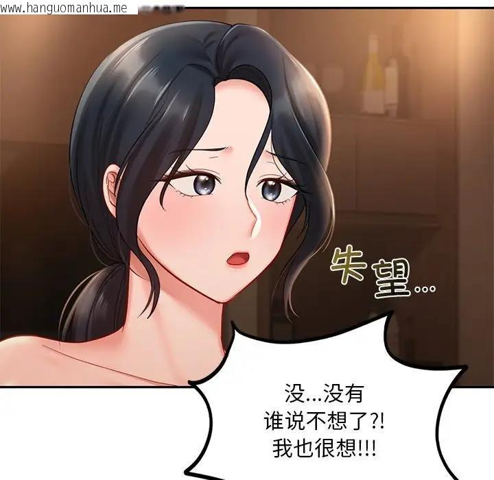 韩国漫画爱的游乐园/游乐园男女韩漫_爱的游乐园/游乐园男女-第21话在线免费阅读-韩国漫画-第53张图片