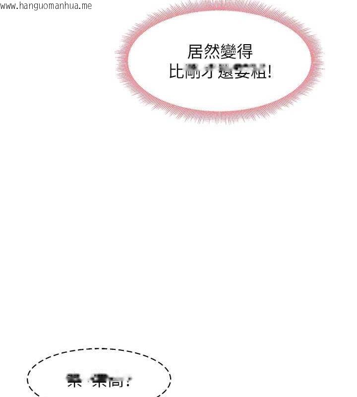 韩国漫画尻试之神学习法韩漫_尻试之神学习法-第15话-足以让人毁约的骚穴在线免费阅读-韩国漫画-第108张图片