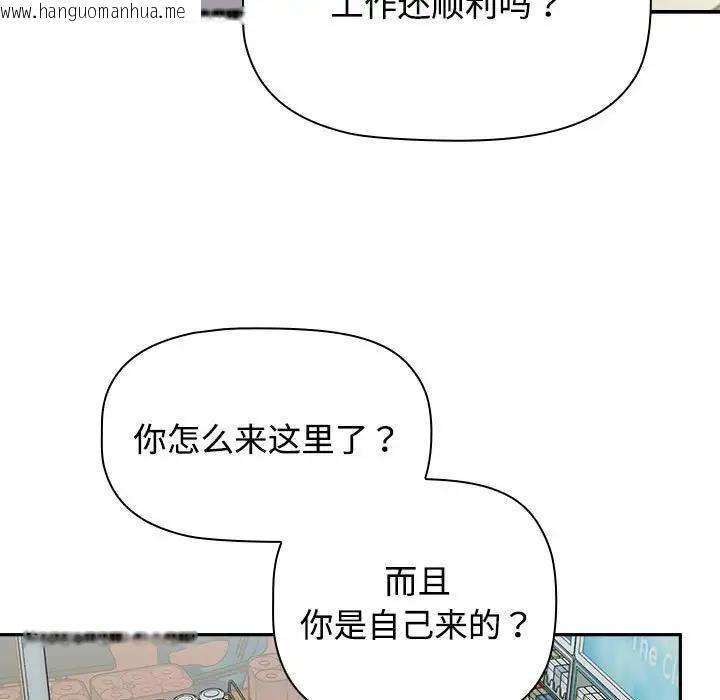 韩国漫画四人同居太拥挤/受害者联盟韩漫_四人同居太拥挤/受害者联盟-第29话在线免费阅读-韩国漫画-第89张图片