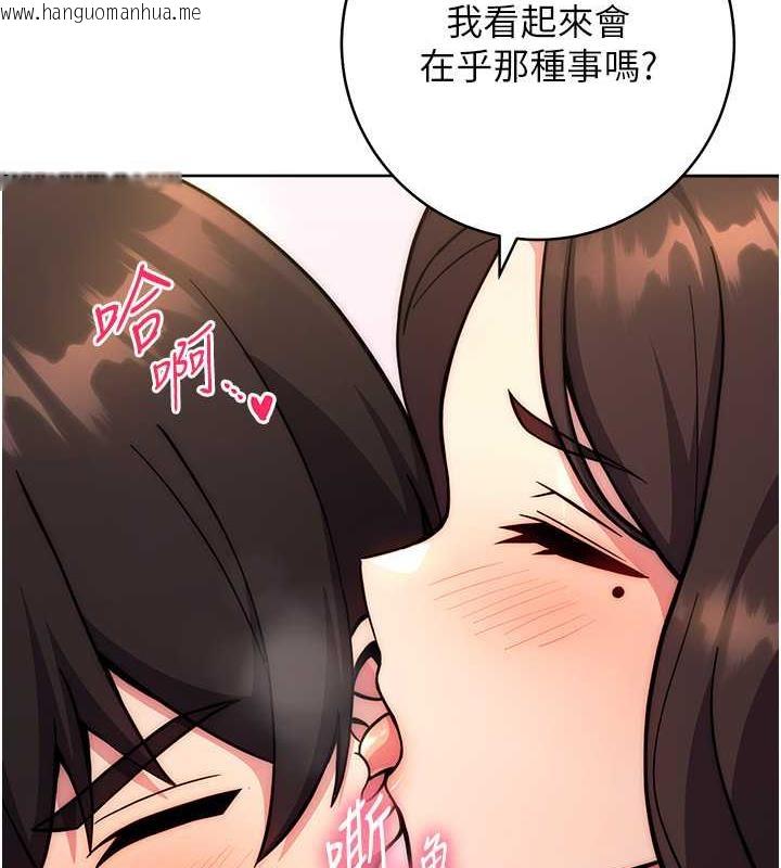 韩国漫画练爱选择题韩漫_练爱选择题-第31话-激情连拍羞耻照在线免费阅读-韩国漫画-第143张图片