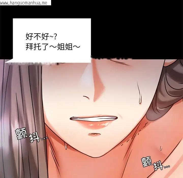 韩国漫画完美妻子的背叛/背叛的开始韩漫_完美妻子的背叛/背叛的开始-第27话在线免费阅读-韩国漫画-第54张图片