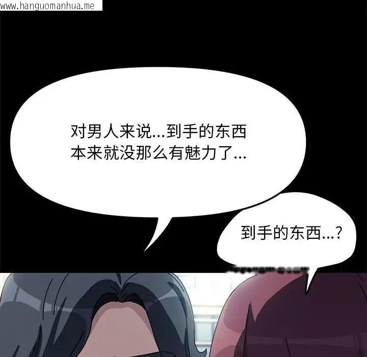 韩国漫画我家的赘婿大人/赘婿要通吃韩漫_我家的赘婿大人/赘婿要通吃-第46话在线免费阅读-韩国漫画-第131张图片