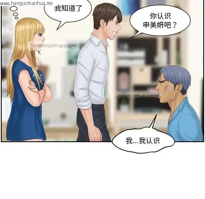 韩国漫画疑难杂症解决师/排忧大师韩漫_疑难杂症解决师/排忧大师-第39话在线免费阅读-韩国漫画-第40张图片