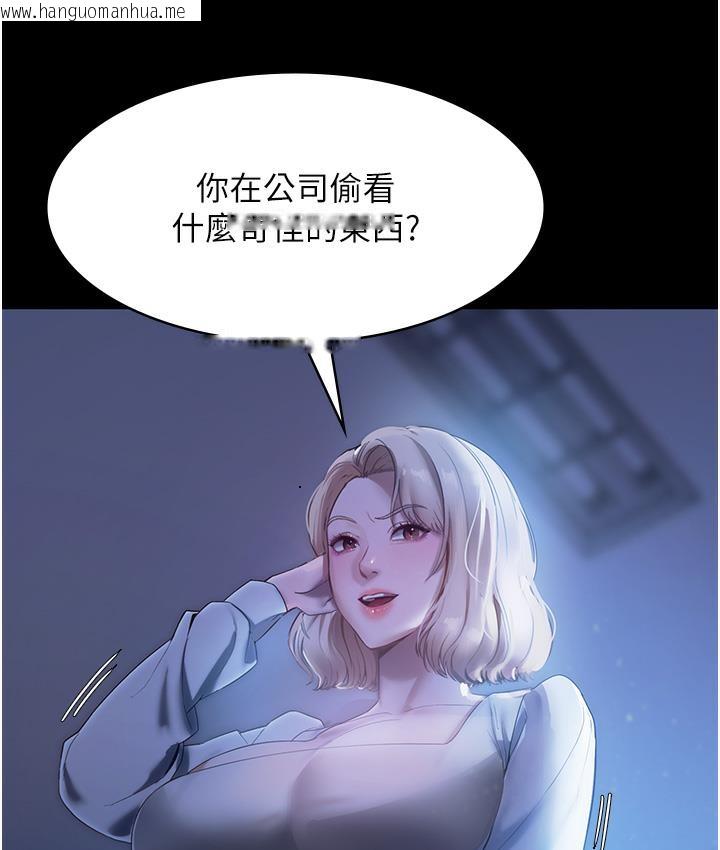 韩国漫画老板娘的诱惑韩漫_老板娘的诱惑-第2话-女同事的大胆诱惑在线免费阅读-韩国漫画-第119张图片