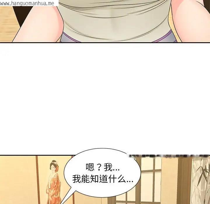 韩国漫画欢迎来到亲子咖啡厅/猎艳韩漫_欢迎来到亲子咖啡厅/猎艳-第23话在线免费阅读-韩国漫画-第63张图片